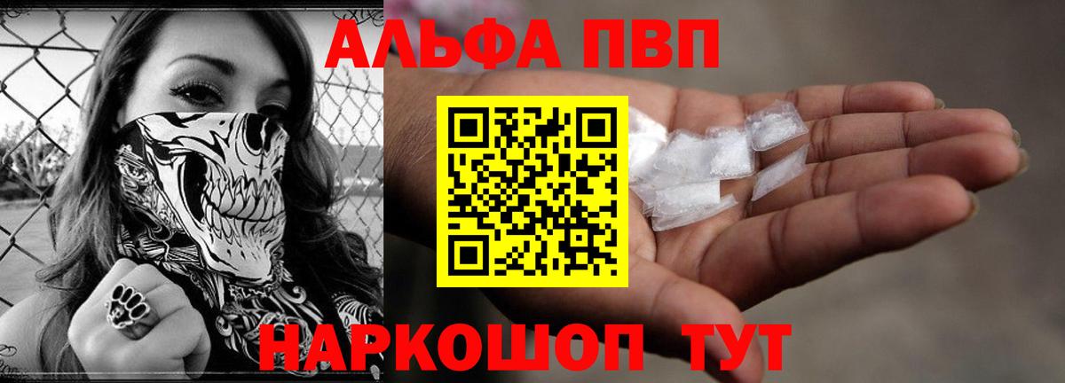 A PVP Crystall  Вход с VPN  A PVP  Рассказово 