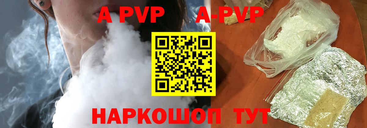 A-PVP СК Рассказово