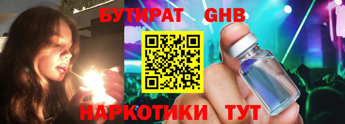 Рассказово  Бутират буратино  Вход с VPN 