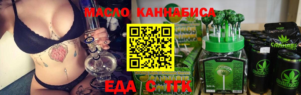 Рассказово  Еда ТГК конопля  Вход с VPN 