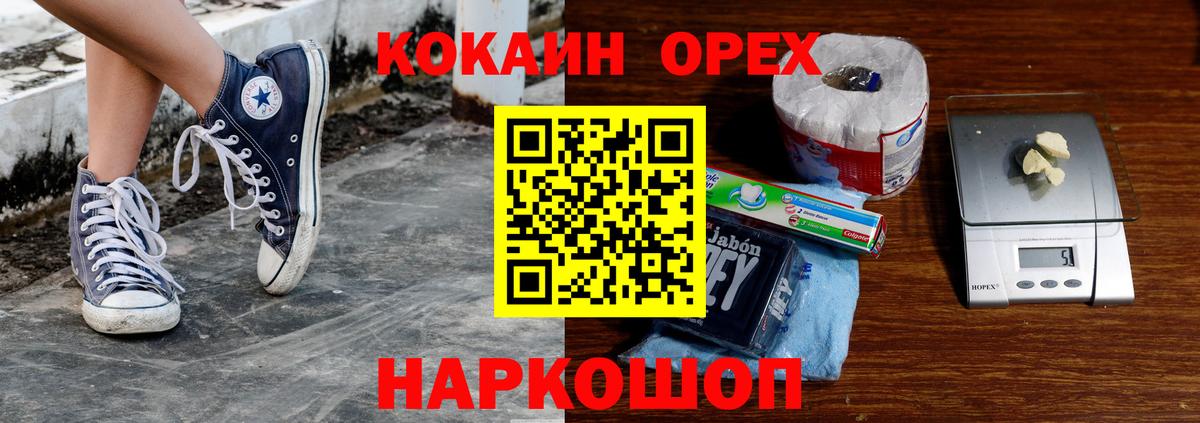 Кокаин Колумбийский  Cocaine Fish Scale  Вход с VPN  Рассказово 