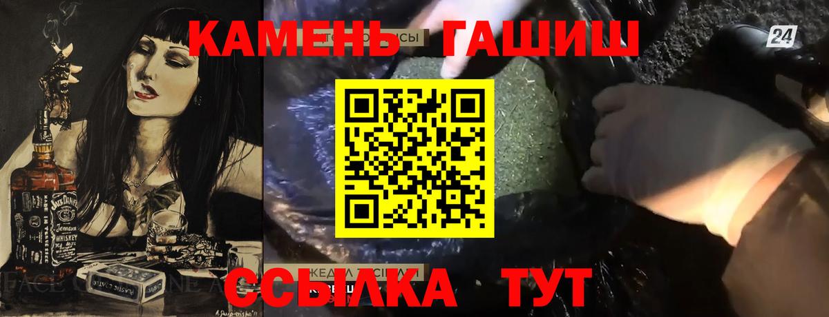 где найти   Вход с VPN  Гашиш 40% ТГК  Рассказово  ГАШ Ice-O-Lator 