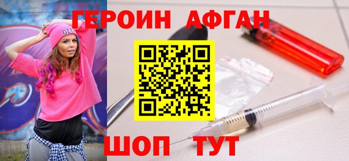 Рассказово  Героин VHQ  Вход с VPN 