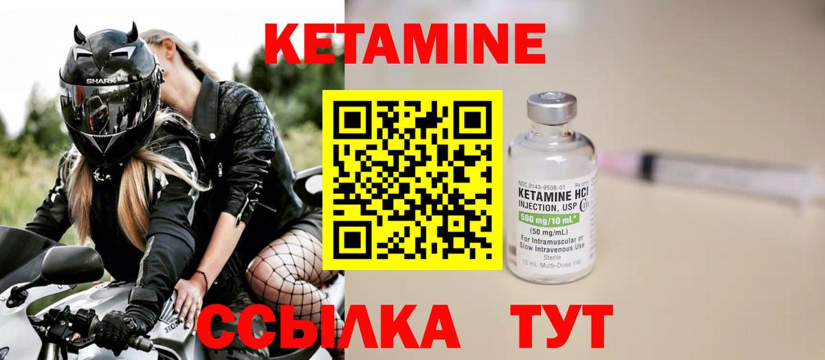 КЕТАМИН ketamine Рассказово