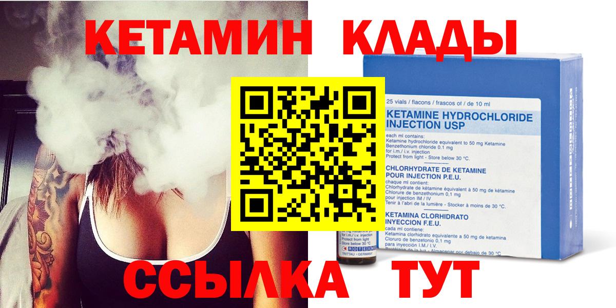 Рассказово  Кетамин VHQ  Вход с VPN  КЕТАМИН VHQ 