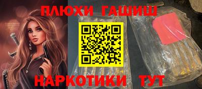 синтетический гашиш Пенза