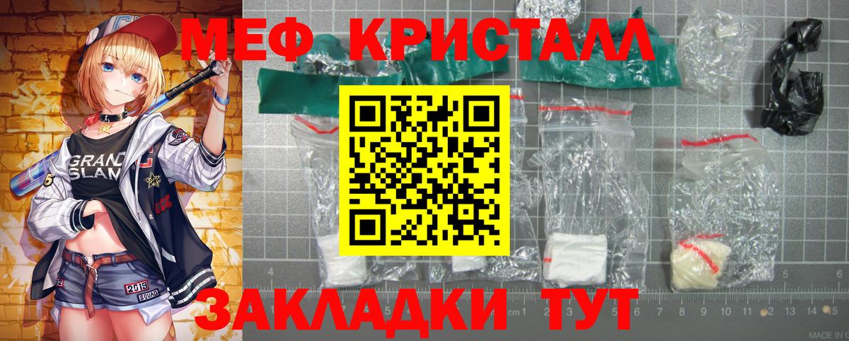 Мефедрон кристаллы Рассказово