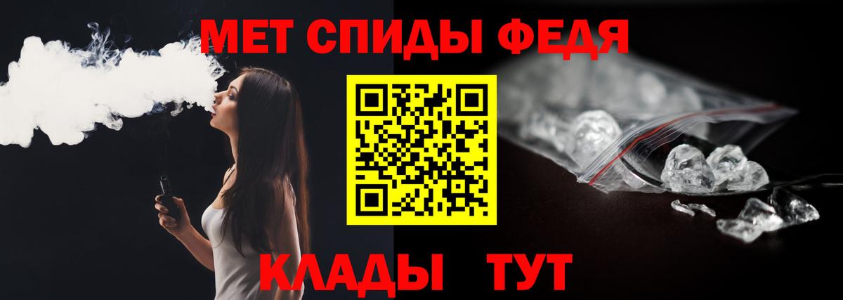 МЕТАМФЕТАМИН Декстрометамфетамин 99.9%  Вход с VPN  МЕТАМФЕТАМИН Декстрометамфетамин 99.9%  Рассказово 