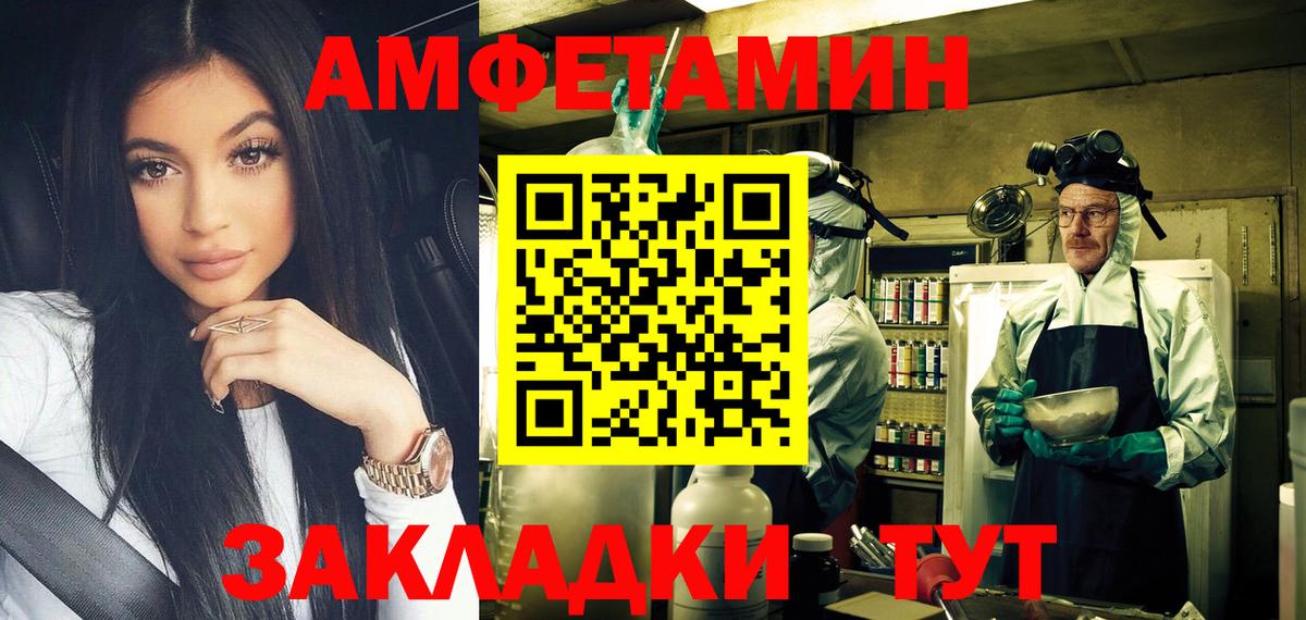 Метамфетамин винт Рассказово