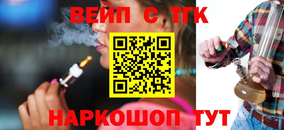 Дистиллят ТГК THC oil  Вход с VPN  Рассказово 